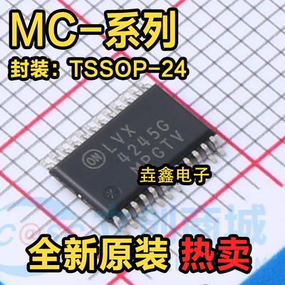 TSSOP-24脚驱动收发器