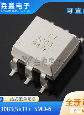 原装正品 贴片光耦 CT3083(S)(T1) SMD-6 兼容MOC3083 耦合器芯片