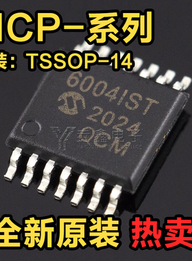 全新MCP6004 6024 604T-E 609-I/ST 6234 6L4T 6284 6294 TSSOP14