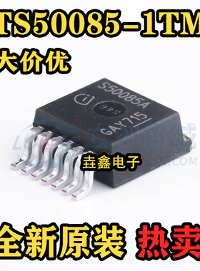 BTS50085-1TMA 丝印S50085A 智能车负载驱动 TO-220-7 全新原装