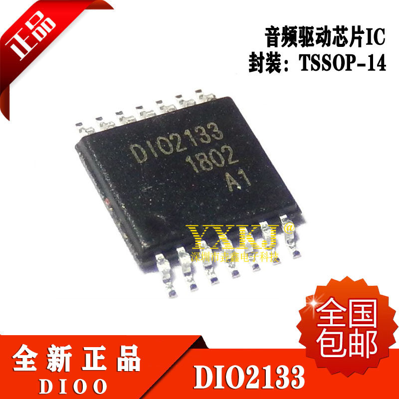 DIO2133CT14音频驱动芯片IC