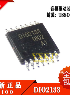 全新原装 DIO2133CT14 音频驱动芯片IC TSSOP14 贴片 DIO2133