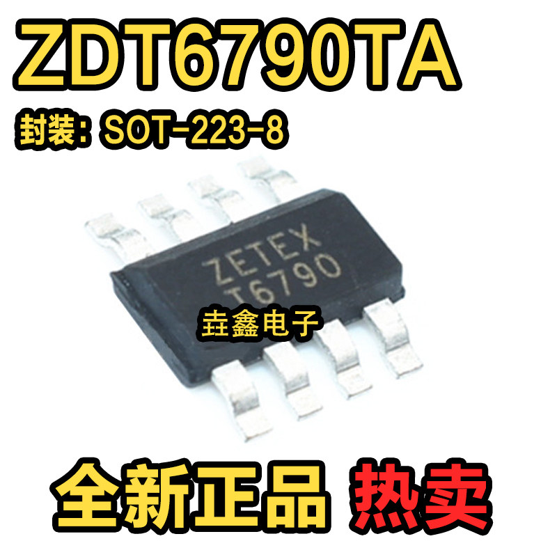 SOT223-8脚全新功率晶体管芯片
