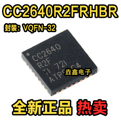 VQFN-48无线微控制器芯片-MCU