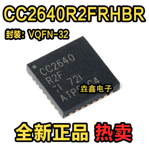 VQFN-48无线微控制器芯片-MCU