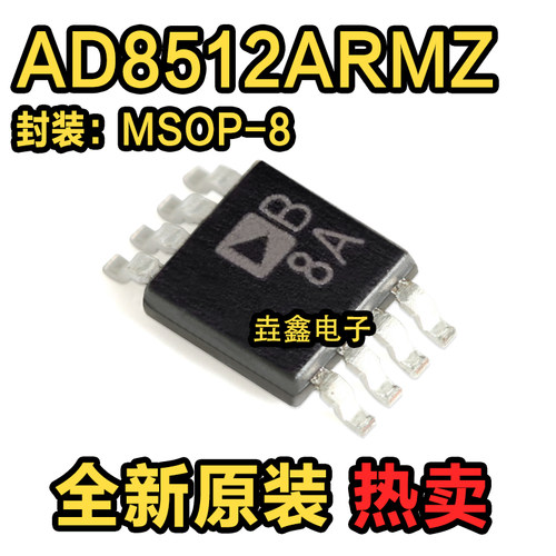 丝印B8A精密放大器MSOP-8