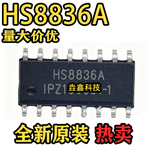 全新原装 HS8836A 丝印IPZ180951-1 封装SOP16 USB读卡器芯片