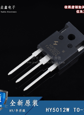 全新原装 HY5012W  场效应管 125V 300A 直插TO-247 N沟道 HY5012