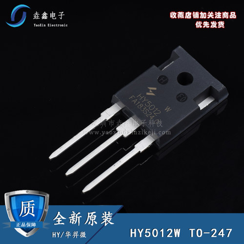 全新原装hy5012w直插场效应管