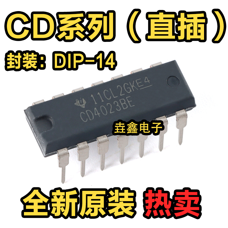 DIP-16芯片CMOS逻辑器件