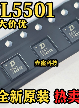 全新原装 PL5501  丝印5501 QFN-32 DC-DC电源转换器芯片