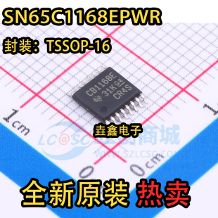 SN65C1168EPWR 贴片 TSSOP16 芯片 C8IIGBE 全新原装 CB1168E