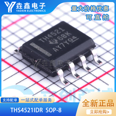 丝印TH4521差分放大器