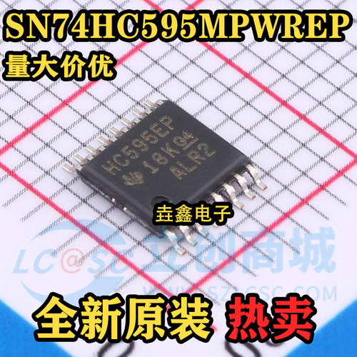 移位寄存器SN74HC595MPWREP