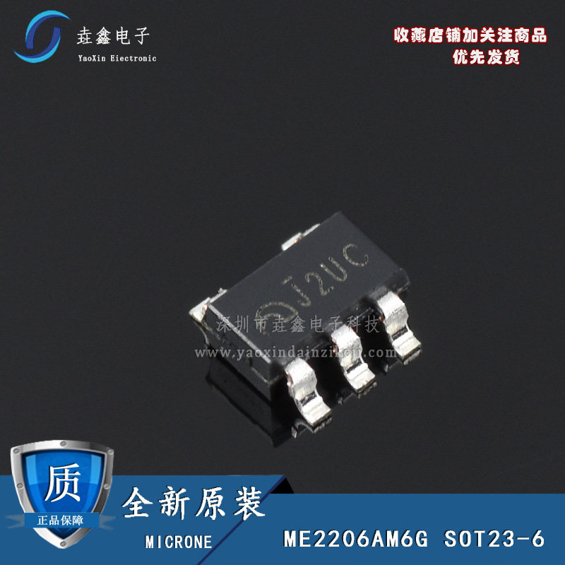 全新原装 me2206am6g 丝印j6** sot23-6 升压型led背光驱动电路