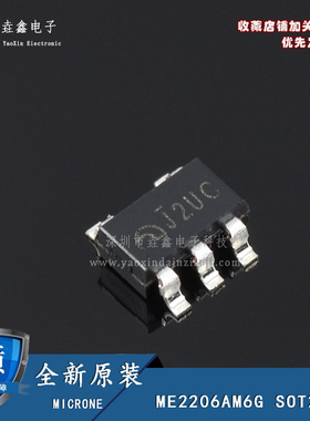 全新原装 ME2206AM6G 丝印J6** SOT23-6 升压型LED背光驱动电路