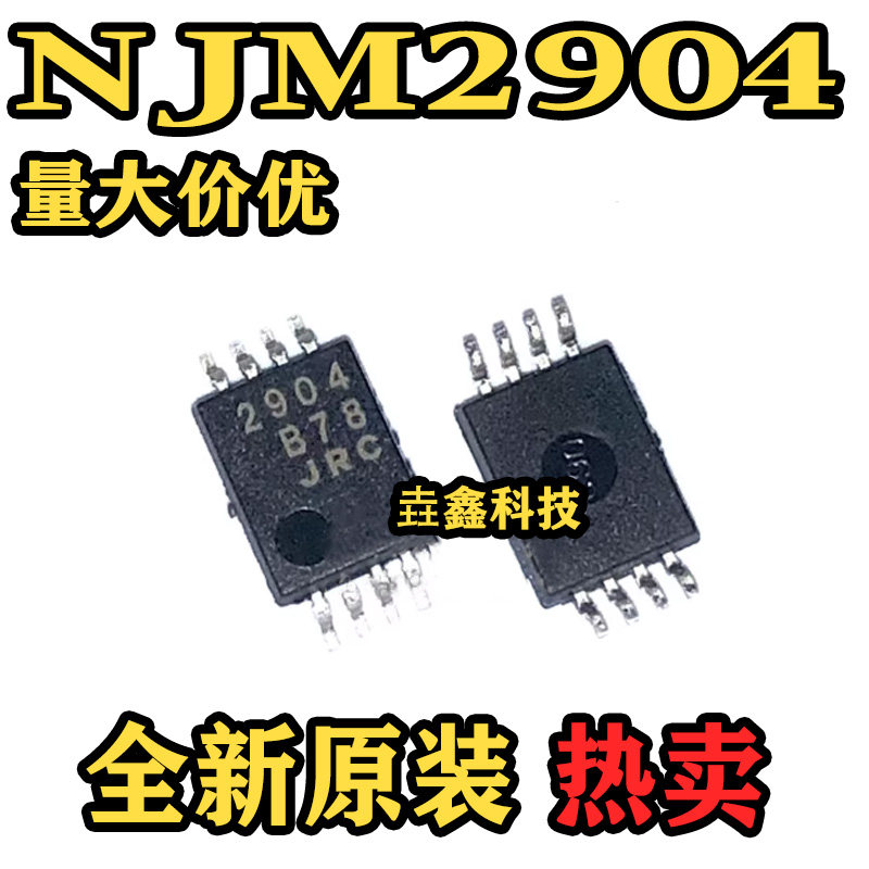 NJM2904V-TE1运算放大器