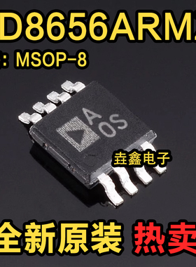 AD8656ARMZ AD8656ARM 丝印A0S 运算放大器芯片 MSOP-8 全新原装