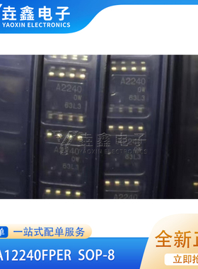 全新原装 HA12240FP A2240 SOP8 贴片 接口驱动器IC芯片