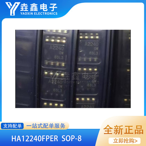 SOP8贴片接口驱动器IC芯片