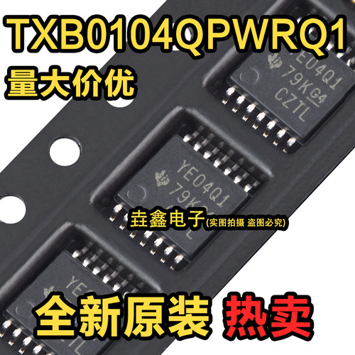 TSSOP-14电压转换芯片
