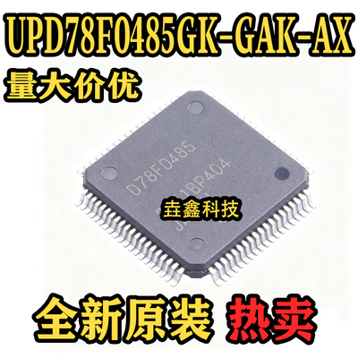 D78F0485NECQFP80微控制器