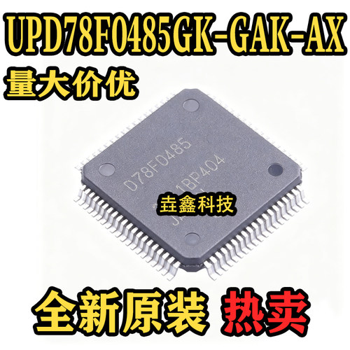 D78F0485NECQFP80微控制器