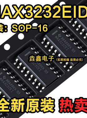 RS-232线路驱动器/接收器IC芯片