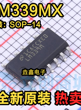 全新原装 LM339 LM339M LM339MX 四高精度电压比较器 SOP-14
