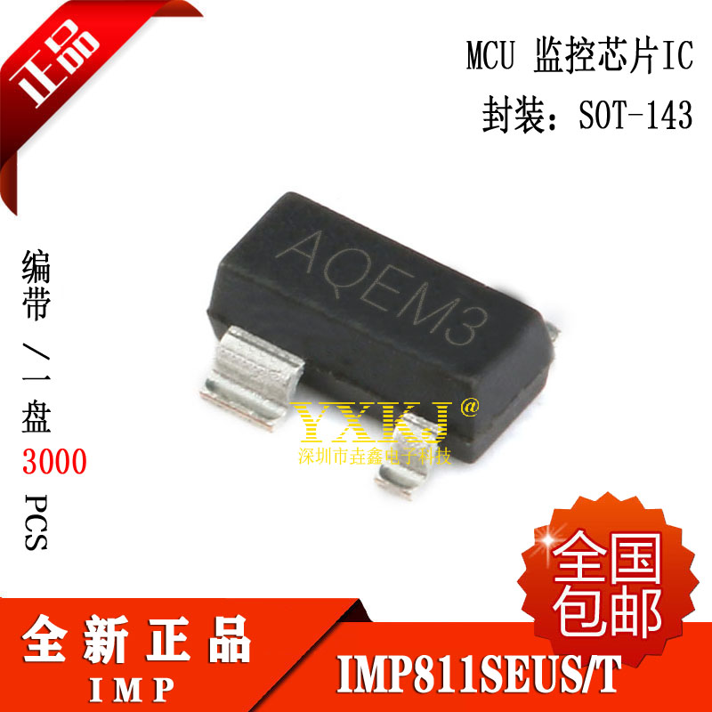 原装正品 贴片 IMP811SEUS/T SOT-143 2.93V MCU监控芯片 现货 电子元器件市场 集成电路（IC） 原图主图