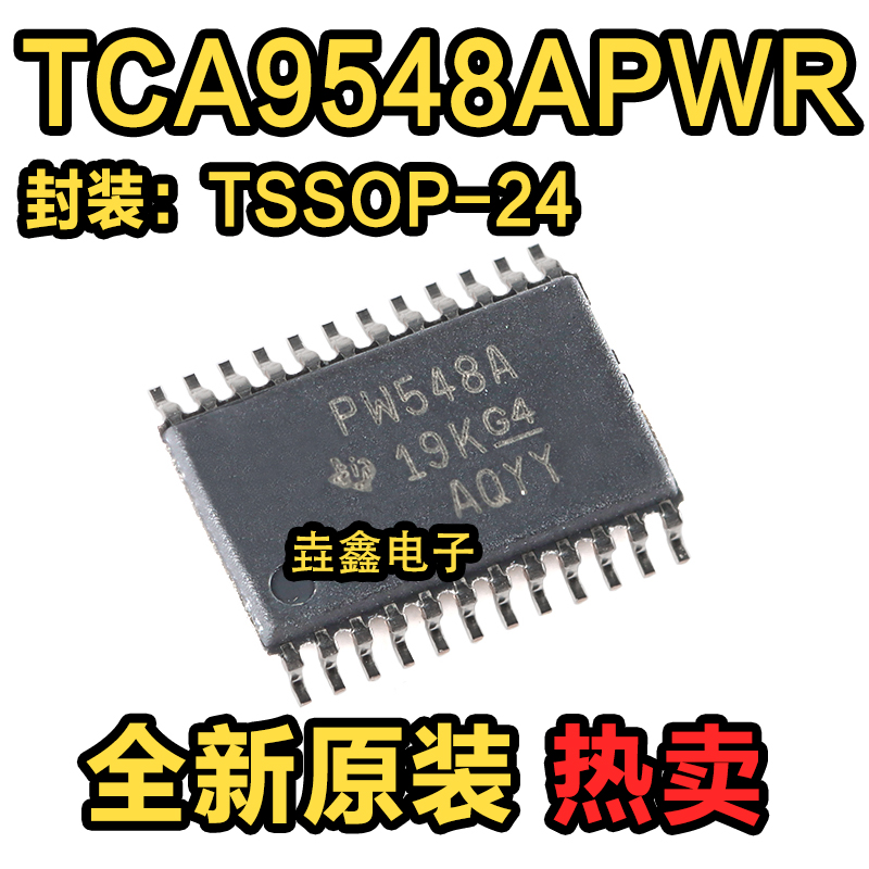 TSSOP24逻辑芯片总线开关