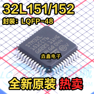 STM32L151CCT6 32L152C8T6 CBT6 C6T6 C6T6A C8T6A CBT6A LQFP48
