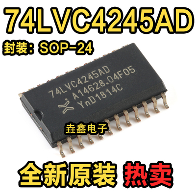八路双电源转换收发器三态