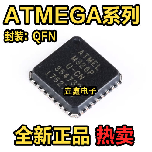 QFN-328位微控制器芯片