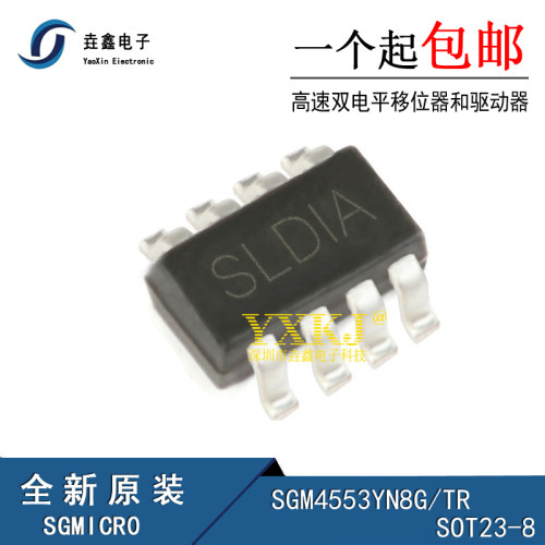 SOT23-8电平转换器芯片IC