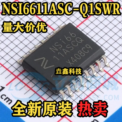 NSI6611ASC-Q1SWR栅极驱动器