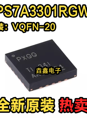 原装正品 TPS7A3301RGWR 丝印PXQQ VQFN-20 低压差线性稳压器芯片