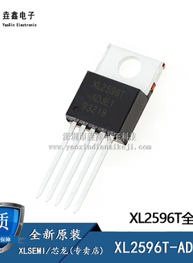 原装正品 XL2596T-ADJE1 XLSEMI 线性稳压芯片 TO-220-5L