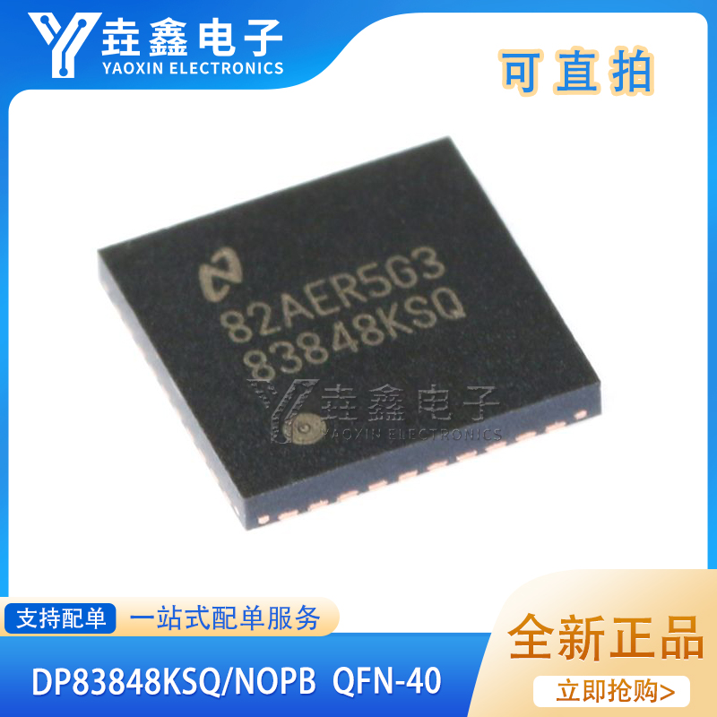 100Mb/s以太网收发器IC芯片