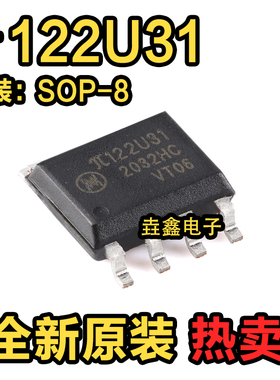 原装π122U31 SOIC-8 增强型ESD 3kVrms 150Kbps双通道数字隔离器