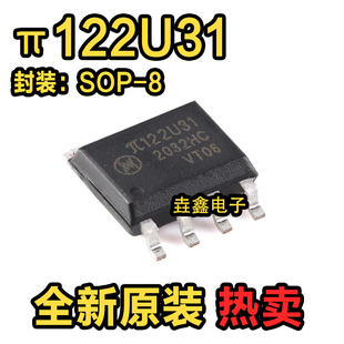 原装π122U31 SOIC-8 增强型ESD 3kVrms 150Kbps双通道数字隔离器