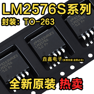 LM2576S 5.0 3.3 ADJ LM2576SX 全新进口原装