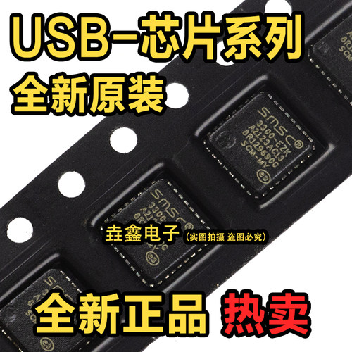USB2.0物理层收发器(PHY)芯片