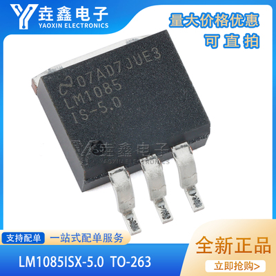TO-263-35V3A线性稳压器芯片