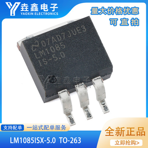TO-263-35V3A线性稳压器芯片
