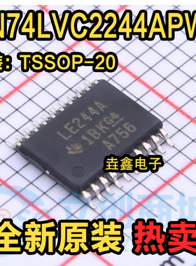 全新原装 SN74LVC2244APWR LE244A 贴片TSSOP20 缓冲器和线路驱动