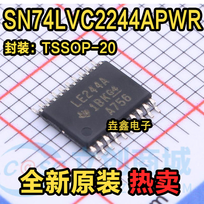 贴片TSSOP20缓冲器和线路驱动