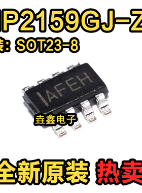 MP2159GJ-Z MP2159 SOT23-8 丝印IAFEF 开关稳压器芯片