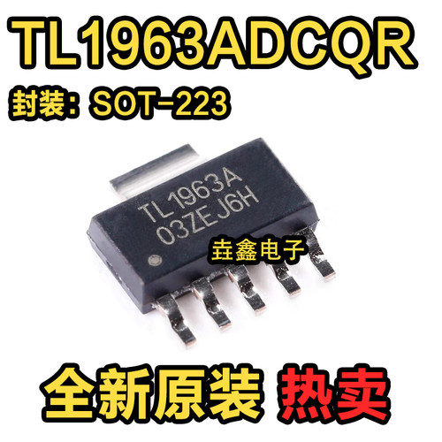 SOT223-6低压差稳压芯片