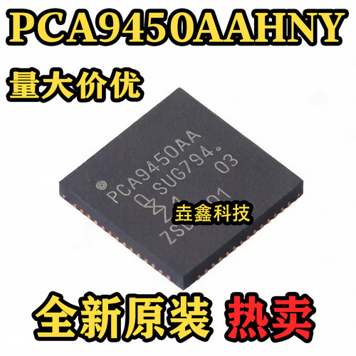 PCA9450AAHNYPCA9450AA芯片